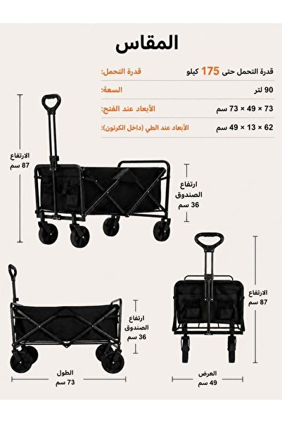 Relax Smart عربة تخييم قابلة للطي - سعة 175 كجم، قماش قابل للإزالة لسهولة التخزين - وسيلة نقل محمولة للشاطئ والحديقة والنزهات والفعاليات الخارجية (أسود)