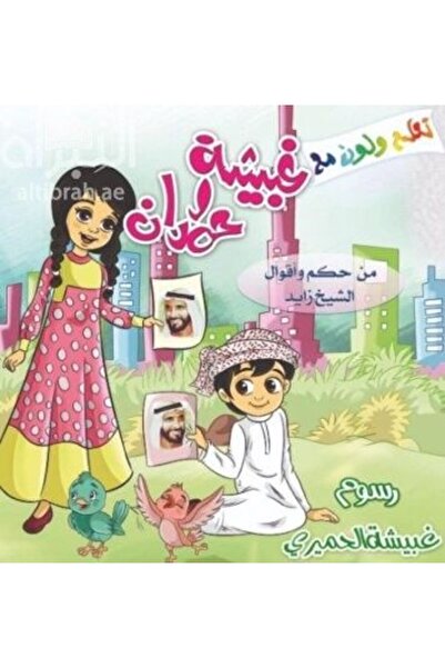 BOOKKIDS غبيشة وحمدان