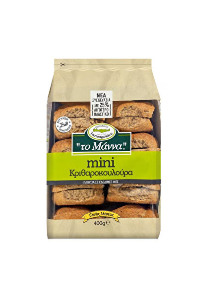 TO MANNA ΤΟ ΜΑΝΝΑ ΚΡΙΘΑΡΟΚΟΥΛΟΥΡΑ ΜΙΝΙ 400gr. - (599)