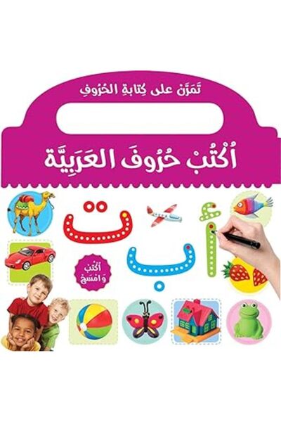 NOVEL اكتب حروف العربية - تمرن على كتابة الحروف | اكتب وامسح