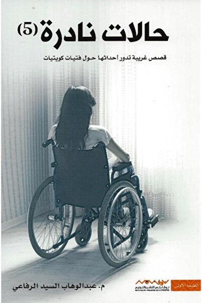 NOVAPLUS حالات نادرة 5
