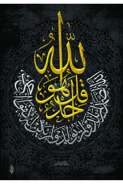 VECTORART عربي |   إطار جداري زخرفي |   ملصقات وتصفيحات عالية الجودة على لوح خشبي بسمك 3 مم |   الحجم: 60 × 40 سم