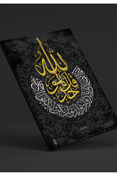 VECTORART عربي |   إطار جداري زخرفي |   ملصقات وتصفيحات عالية الجودة على لوح خشبي بسمك 3 مم |   الحجم: 60 × 40 سم