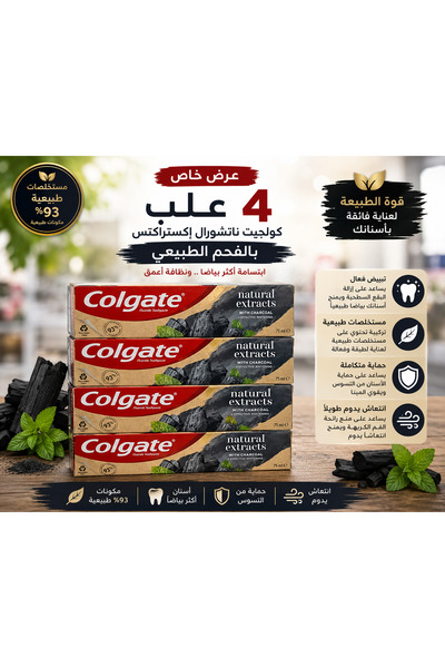 Colgate Colgate Charcoal Toothpaste 75ml - Pack of 4 |   Deep Clean & Daily R...
