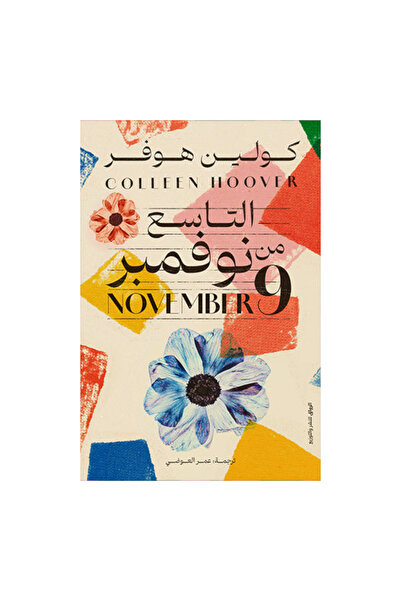 NOVEL November 9th