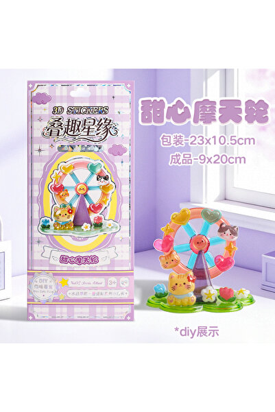 Choice1 5 Cartoon 3D Relief Stacking Toy Stickers Cute DIY Handmade Ornament ...