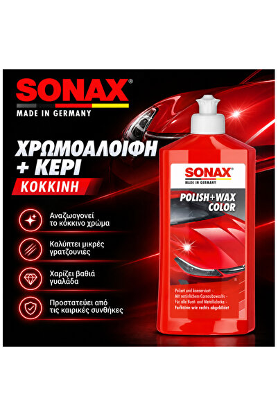 Sonax Χρωμοαλοιφή + Κερί Κόκκινη 250ml