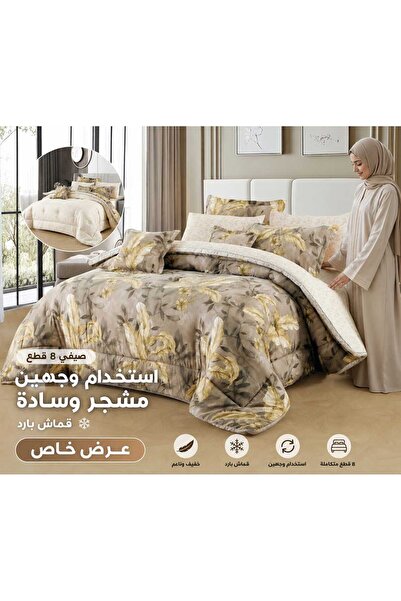 Generic Brand مفرش كرم صيفي مشجر يستخدم وجهين نفرين