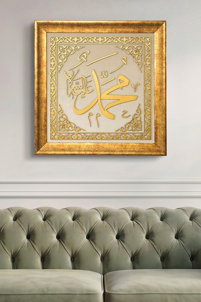 iwa concept Muhammed Lafzı Yazılı Kadife Ahşap Dekor