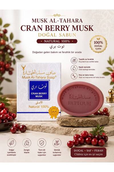 skycott Musk Al Tahara Cran Berry Musk Soap 100% Natural Hand, Face and Body ...