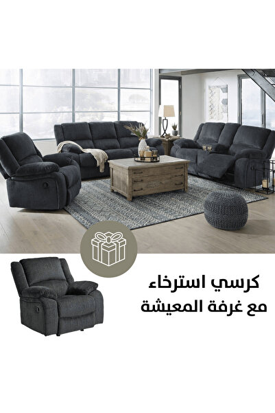 Ashley Furniture Draycoll Reclining Sofa & Loveseat with Free Recliner