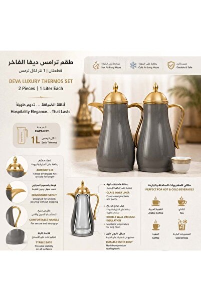 Gazella طقم ترمس حراري مفرغ من قطعتين، سعة 1 لتر لكل منهما، ببطانة داخلية زجا...