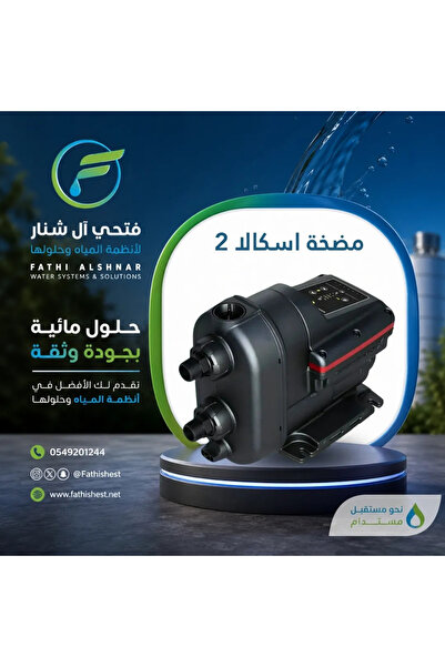 Grundfos Scala 2 Water Pump