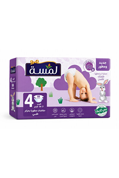 Generic Brand لمسة حفاضات أطفال مقاس 4 كبير (7–14 كجم) - 88 حفاضة