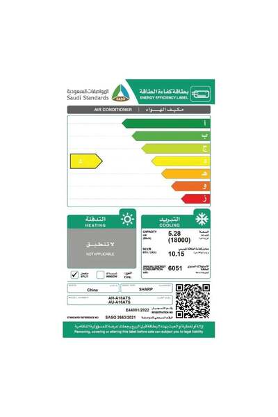 Sharp مكيف هواء سبليت 18000 وحدة حرارية بريطانية - تبريد فقط AH-AU-A18ATS