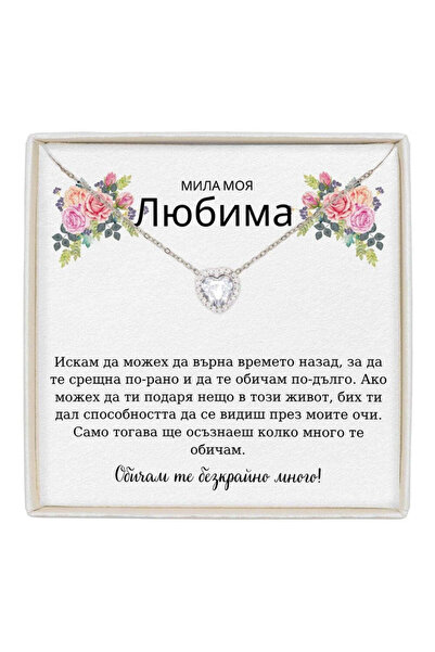 The Jewel Heart Forever Yours Stainless Steel Necklace with Message - Gift fo...