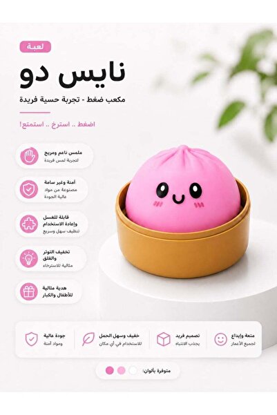 Generic Nice Dough Sensory Squeeze Pie Toy (Pink Color)
