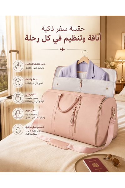 Lorraya حقيبة سفر ذكية متعددة الاستخدام، حقيبة تنظيم الملابس والرحلات بتصميم ...