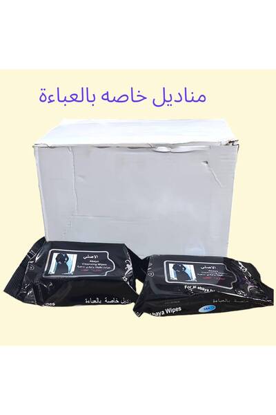 Ş&A BOUTIQE Customized Wet Wipes for Cleaning Abayas