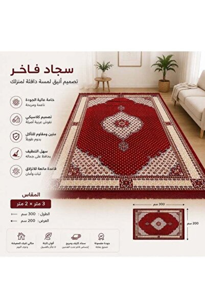 Generic Smart Home Turkish Velvet Rug and Mat, excellent padded and soft to t...