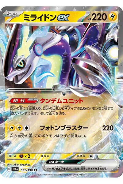 Pokemon TCG Miraidon Ex # 71 Pokemon Japanese Shiny Treasure Ex Original Card