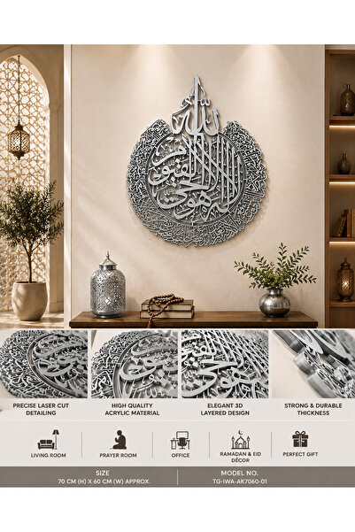 Generic Brand Ayatul Kursi Islamic Wall Art 70 × 60 cm, Arabic Calligraphy Wa...