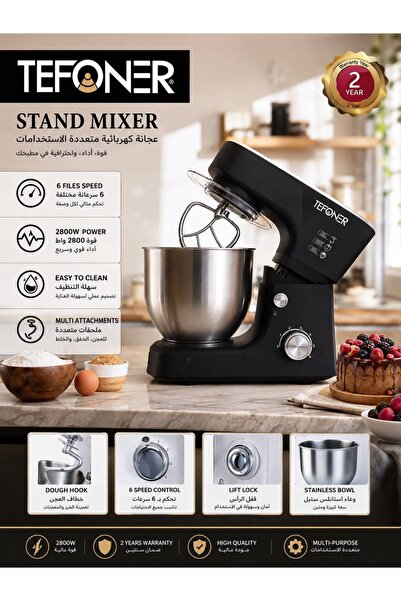 TEFONER خلاط كهربائي TE-HM60 |   6 سرعات، 2800 واط.