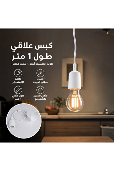 Hummer | Decorative Pendant Light | Height 1 m E27 White Ceiling Mounted | E2...