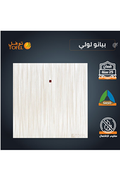 TOFEL TOEFL wall switch | 45A | 7x7cm | pearl piano | flush wall installation