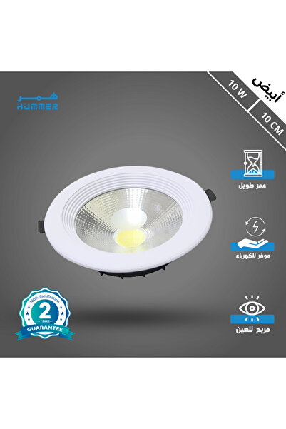Hummer كشاف LED |   10 واط |   220 فولت |   القطر 120 × القطر 70 × الارتفاع 3...