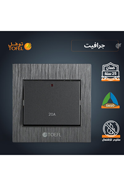 TOFEL TOEFL heater switch | 20A | 7x7cm | grey | flush wall installation