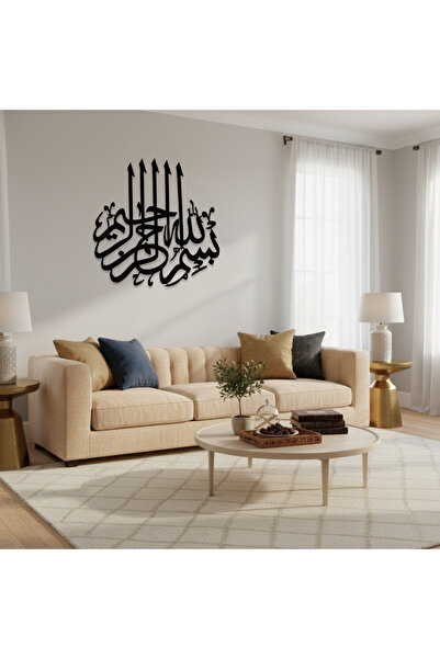 Generic In the name of God, an Acrylic & Wood wall painting in Arabic calligr...
