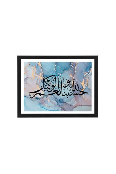 Generic Brand Islamic Phrase " Hasbuna Allah Waniem Alwakil " Abstract Wall A...