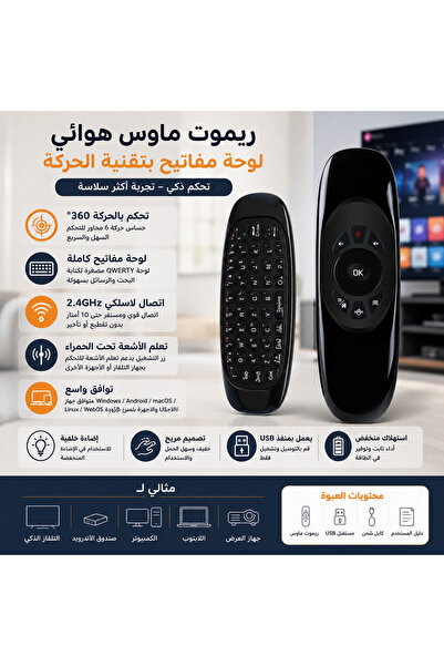 Yallabena Wireless Air Mouse Remote Control with Mini QWERTY Keyboard, 2.4GHz...
