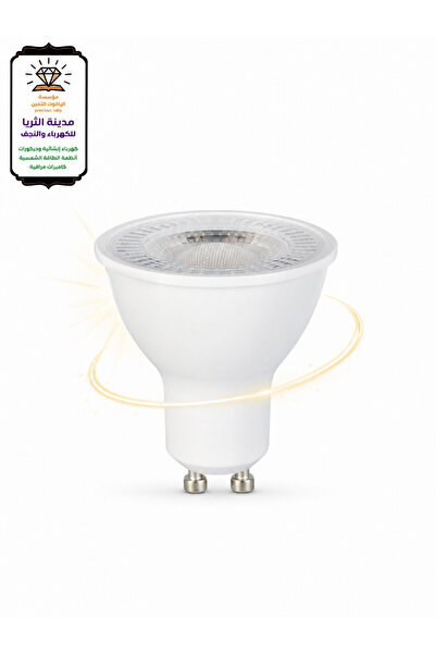ALYAQOOT ALTHAMEEN لمبات GU10 LED أبيض – باقة 10 حبات | إضاءة قوية وموفرة للطاقة