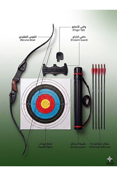 JUNXING 20 Pound Amateur Shooting Package - Janseng