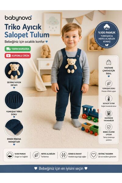 babynow BabyNova Πλεκτό Ολόσωμο Φορμάκι με Παιχνίδια