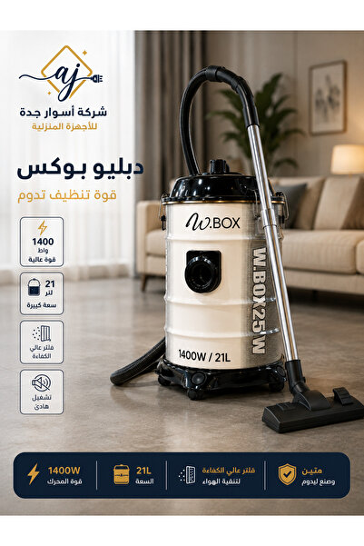 Wbox Vacuum Cleaner Wbox 21 L 1400 W Beige