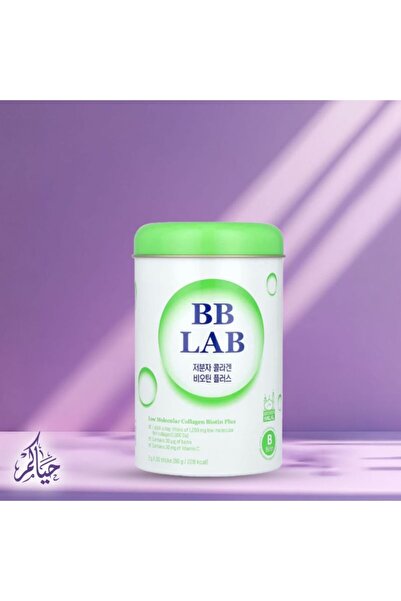BB LAB بى بى لاب بيوتين معزز بالكولاجين البحرى30كيس