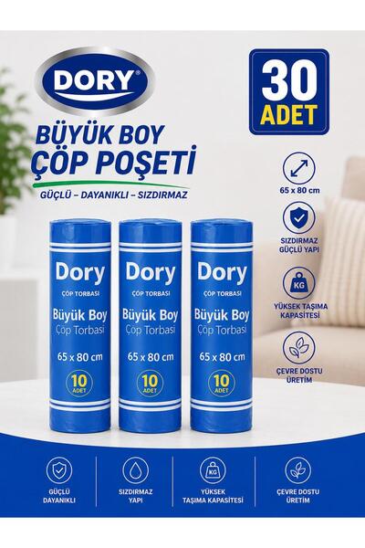 Dory Голяма торба за боклук - Торба за боклук 3 броя 65x80 200 грама Синя