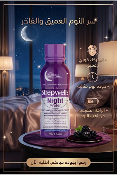 STREPWELLS Strip Wells® Night Water Melatonin Shot Syrup - For Sleep Aid