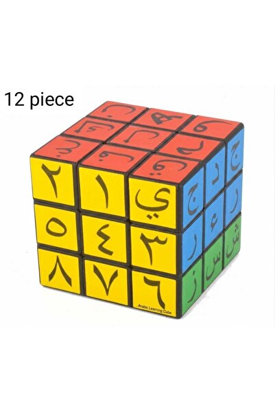 Gerenic مكعب تعليمي للغة العربية - مكعب ألغاز سحري تعليمي 3×3 مع الحروف والأر...