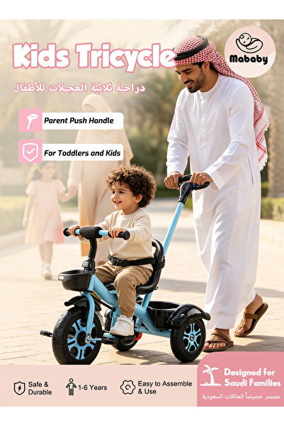 KidLe دراجات ثلاثية العجلات للأطفال، دراجة ثلاثية العجلات مع مقبض دفع وسلة تخ...