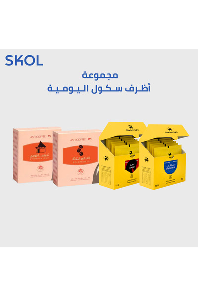 SKOL Ready-To-Drink Coffee Sachets Assorted Pack |   Coffee Sachets Bundle