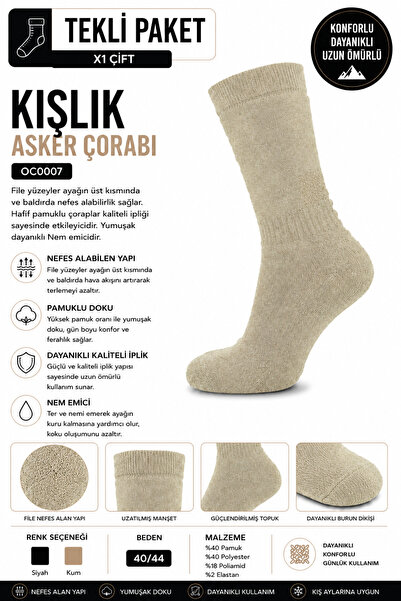 OIL COMPANY Унисекс зимни чорапи Ranger Soft Sand