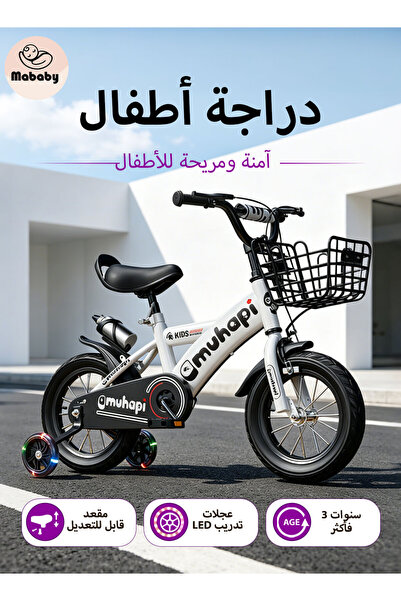 KidLe دراجة أطفال مقاس 14 بوصة، مع عجلات مضيئة وسلة قابلة للإزالة، ومقعد قابل...