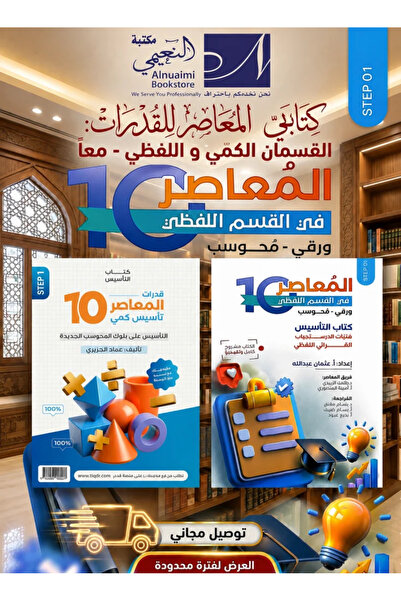 Book The Book of the Contemporary 10 (Quantitative + Lexical)