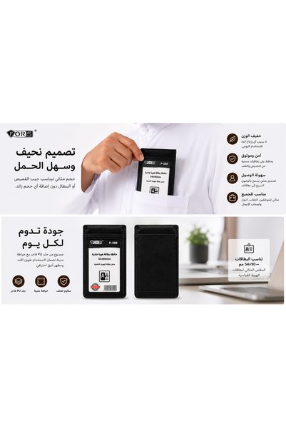Fors Leather Card Holder – Vertical ID Badge Holder – Slim 54x90mm PU Wallet – Black – Model P-588