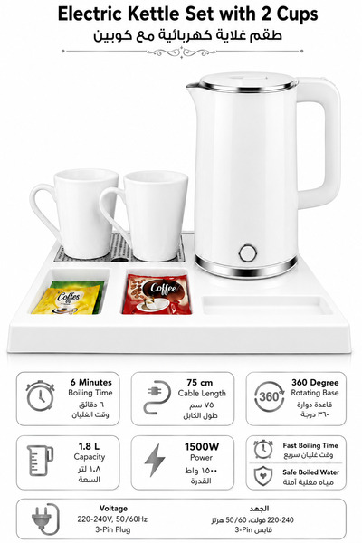 Baytix HOME 1.8L Electric Kettles & Hot Water Dispensers, Kettle Set for Hote...