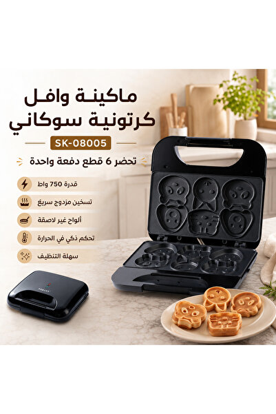 SOKANY جهاز صنع الوافل والكيك الكهربائي بتصميم كرتوني (Sokany SK-08005) - 750...